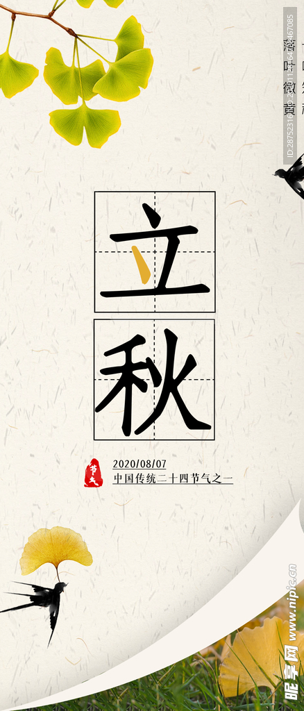 插画素材