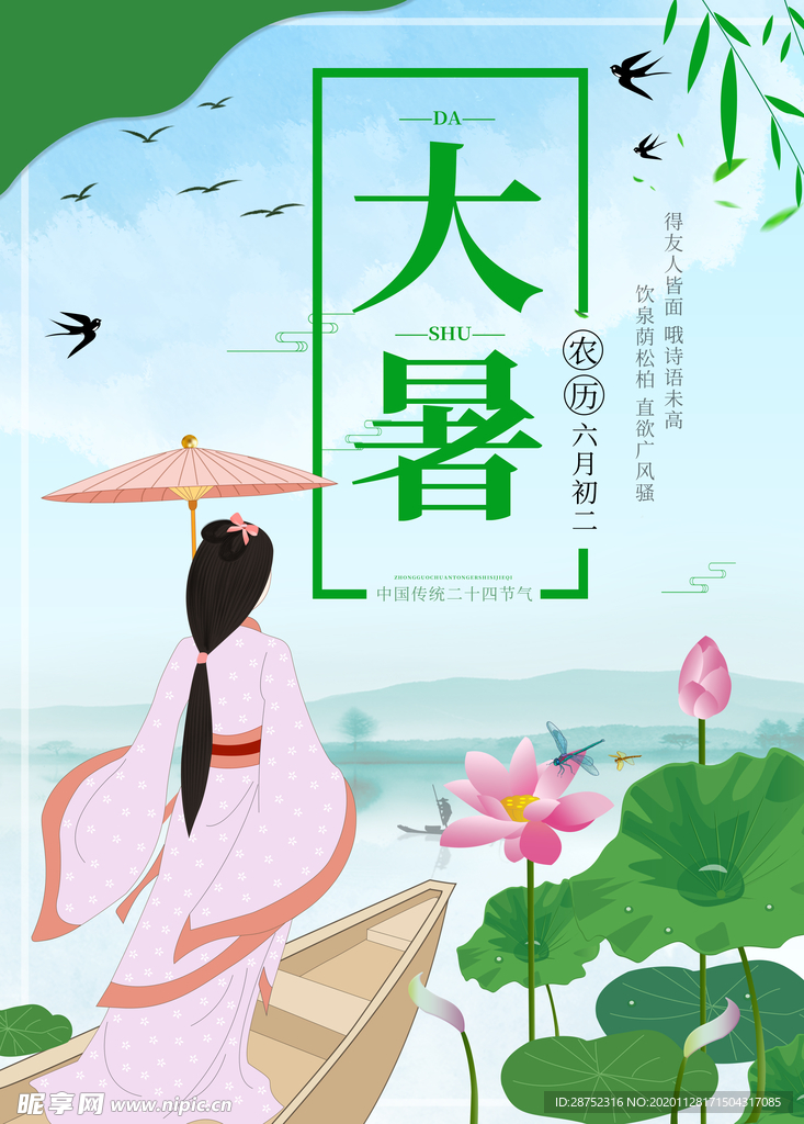 插画素材