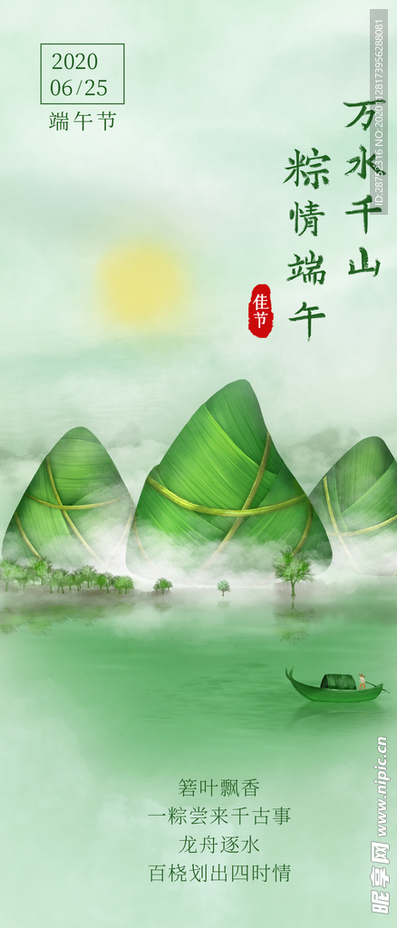 插画素材