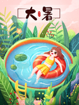 插画素材