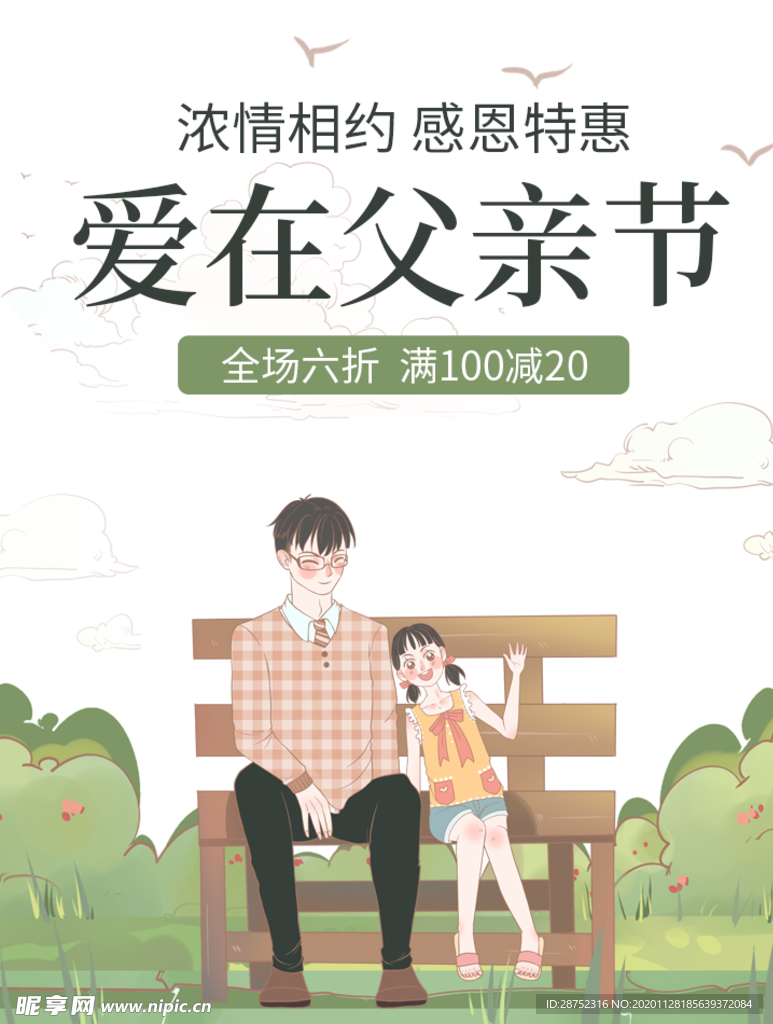 插画素材