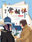 插画素材