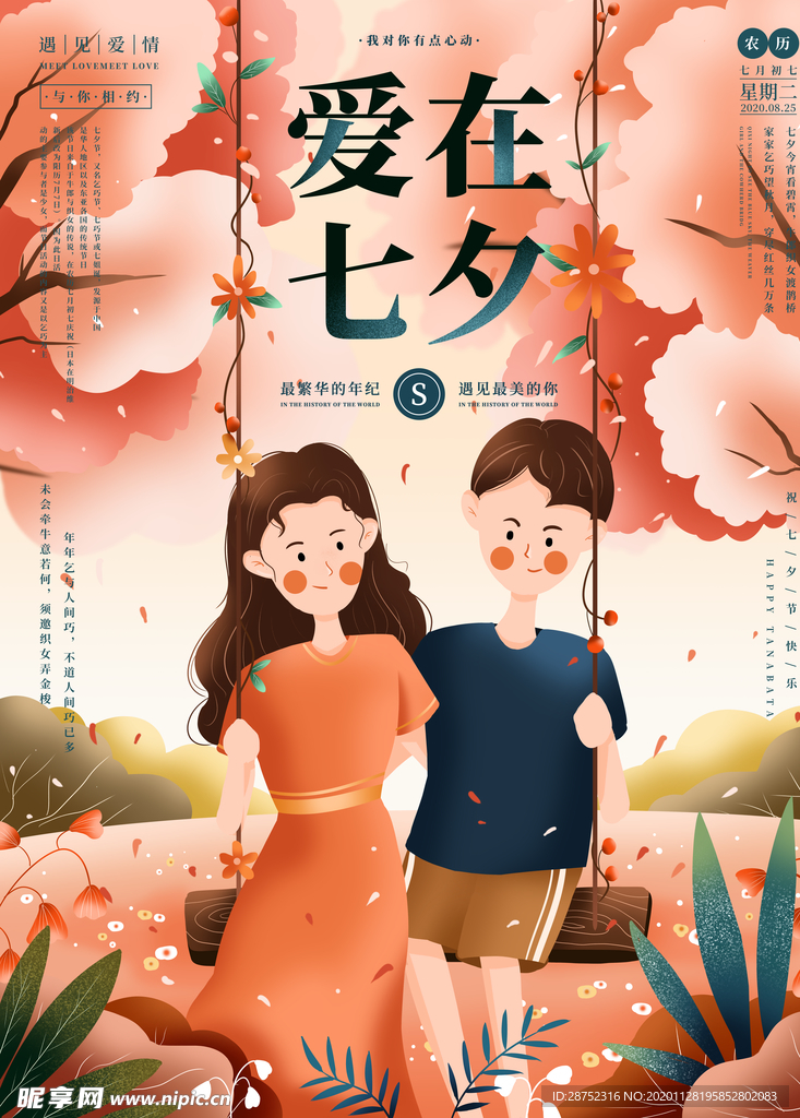 插画素材