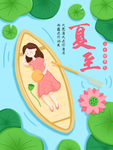 插画素材