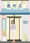 插画素材