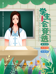 插画素材