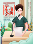 插画素材