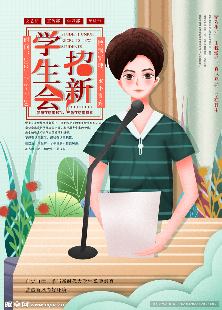插画素材