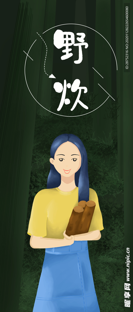 插画素材