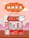 插画素材