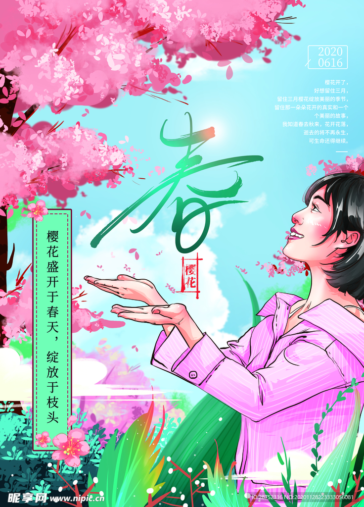 插画素材