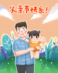 插画素材