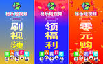 秘乐公司简介 展板 广告物料