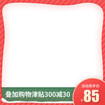 圣诞节主图