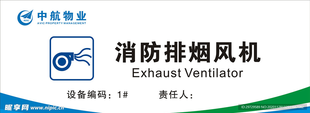 排烟风机