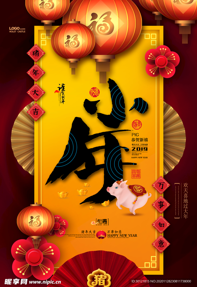 小年海报