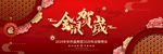 过年海报
