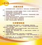 炊事员职责 伙房管理制度