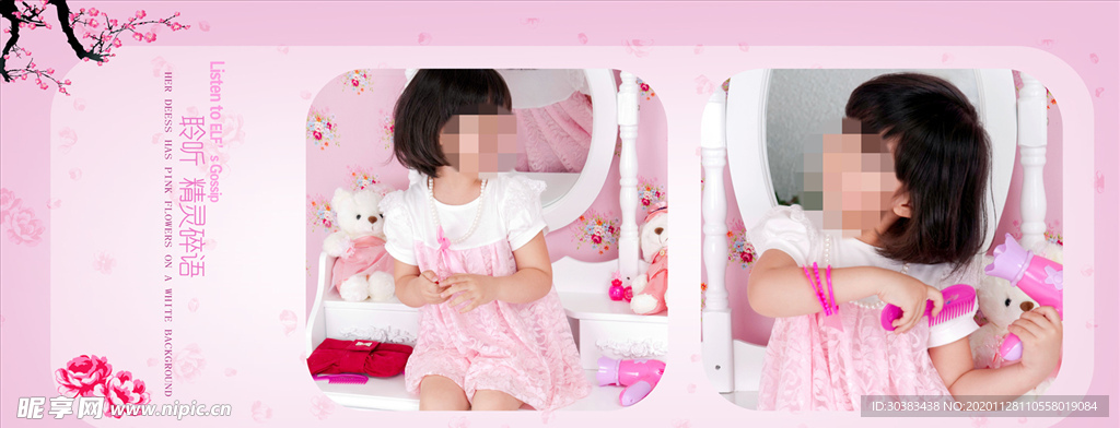 粉色儿童周岁纪念相册PSD模板