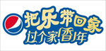 百世可乐
