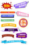 电商促销标签