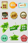 电商促销标签