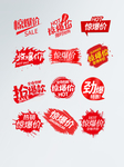 惊爆价标签
