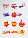 惊爆价标签