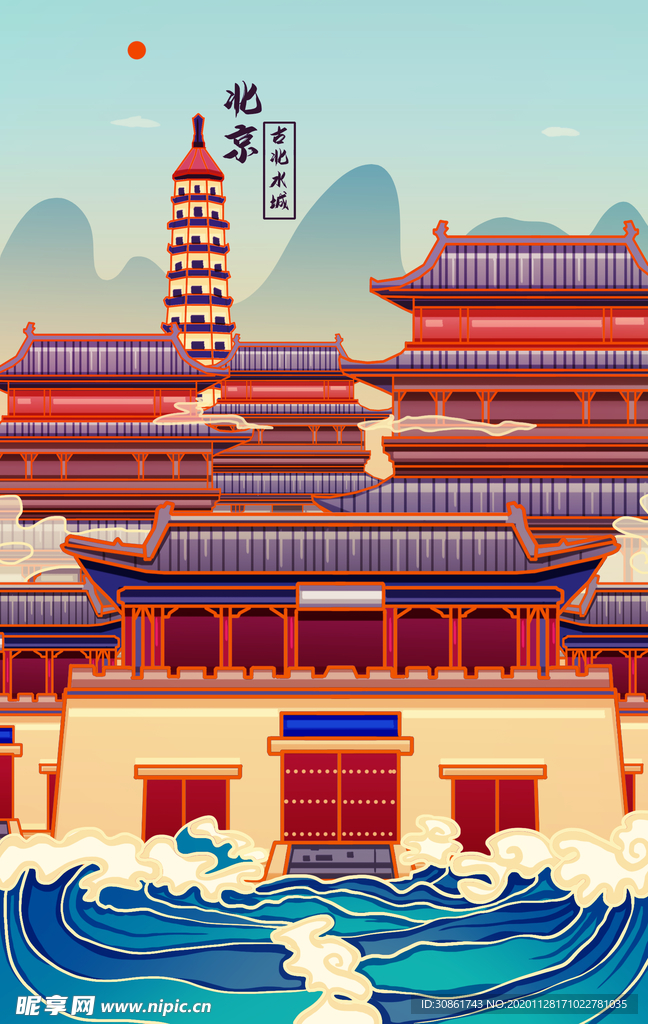 古北水城