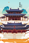 武夷宫
