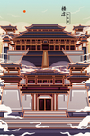 横店