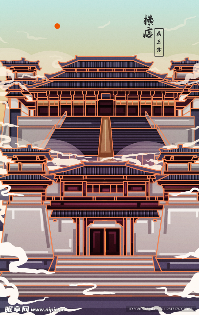 横店