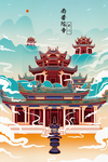 南普坨寺