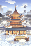 南京