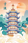 宁波