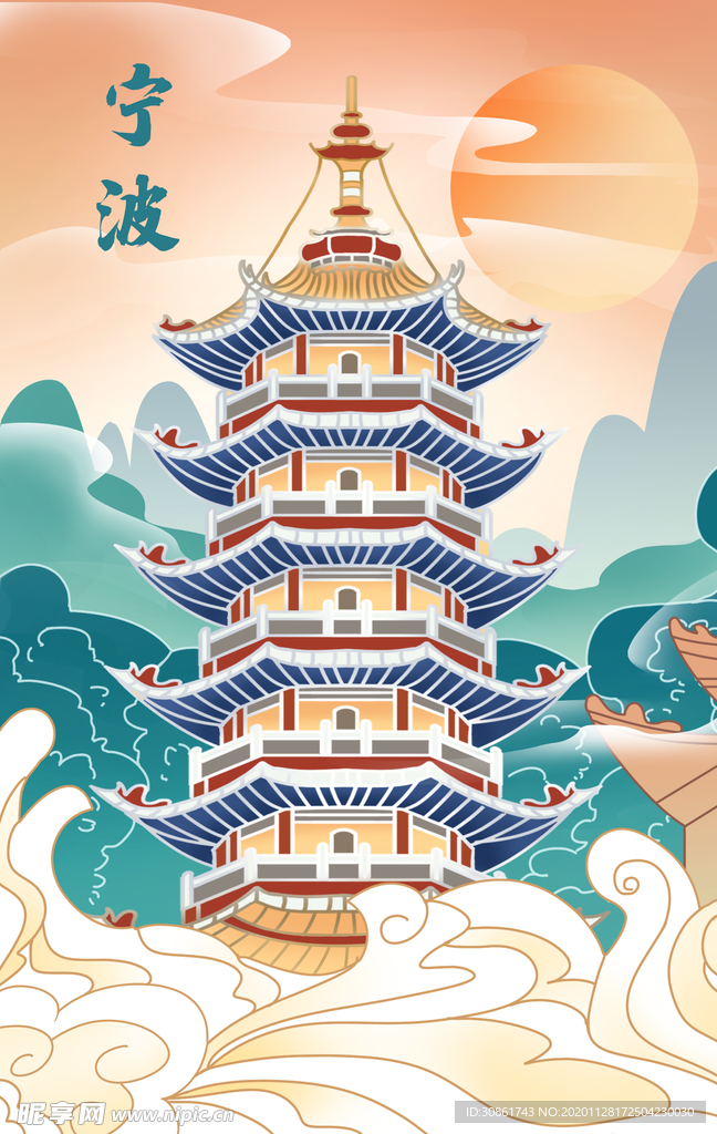 宁波