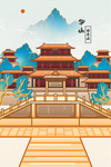 华山