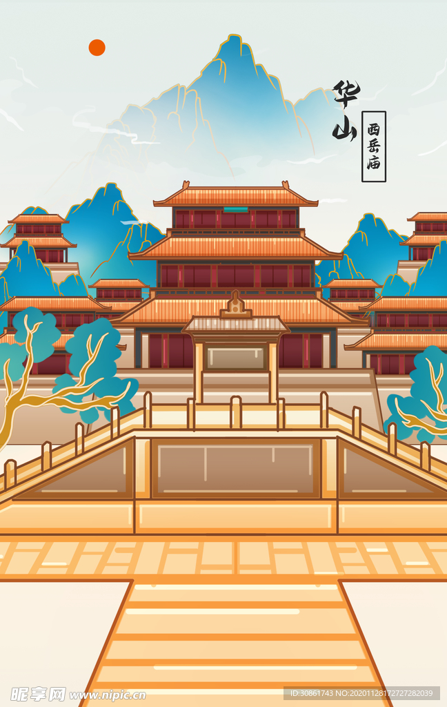 华山