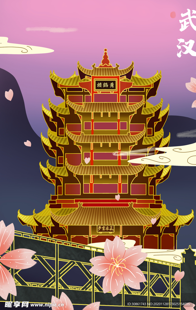 武汉