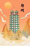 郑州