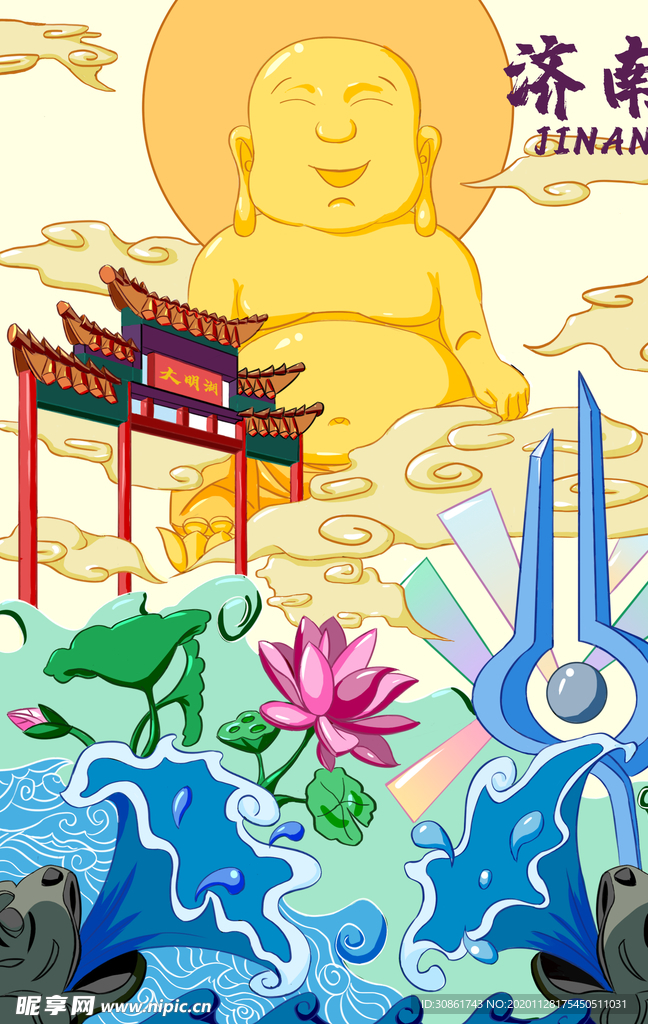 济南