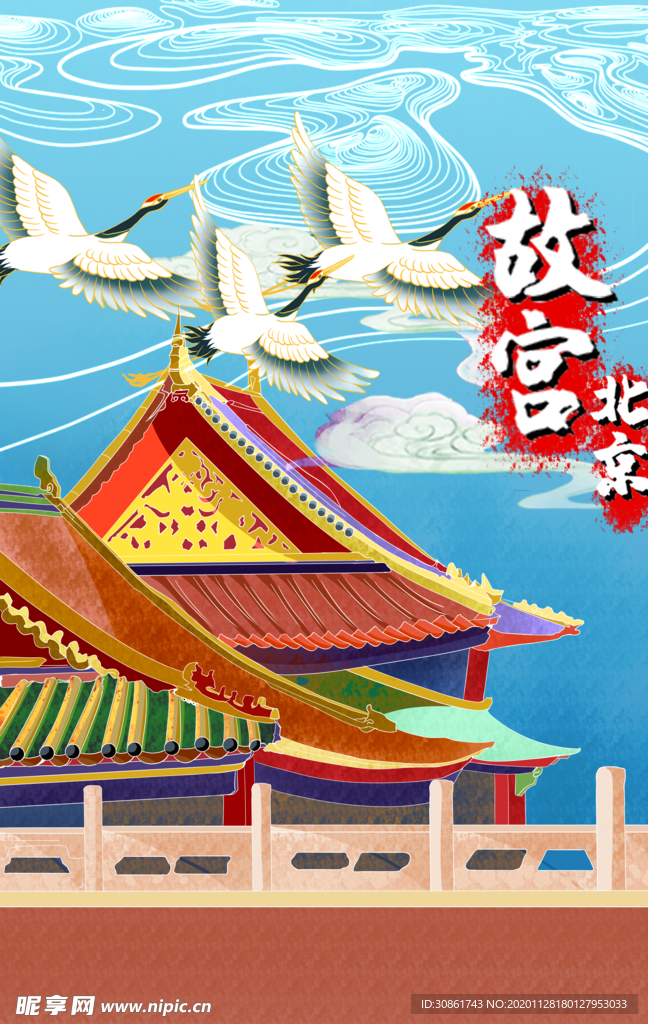 故宫