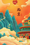 北京