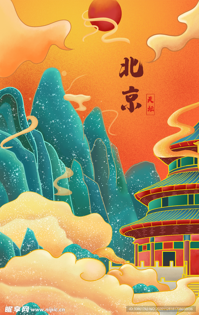 北京