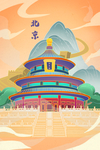 北京