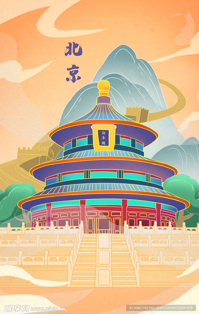 北京