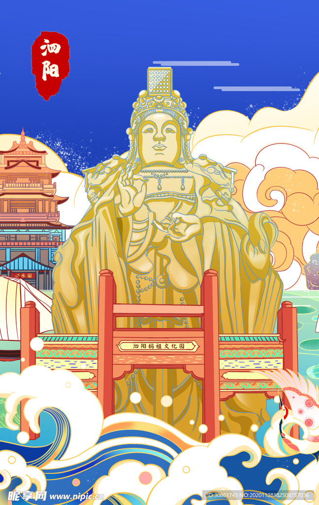 泗阳