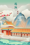 故宫