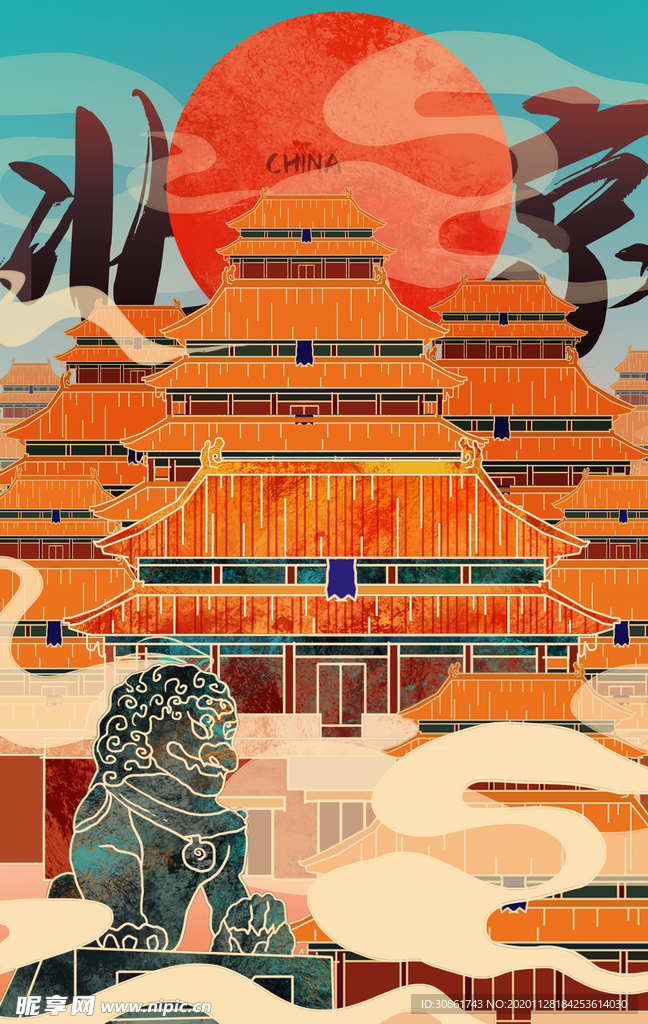 北京