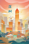 深圳